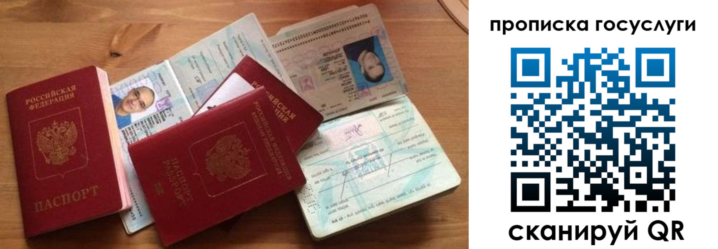 прописка гарантия в Волхове