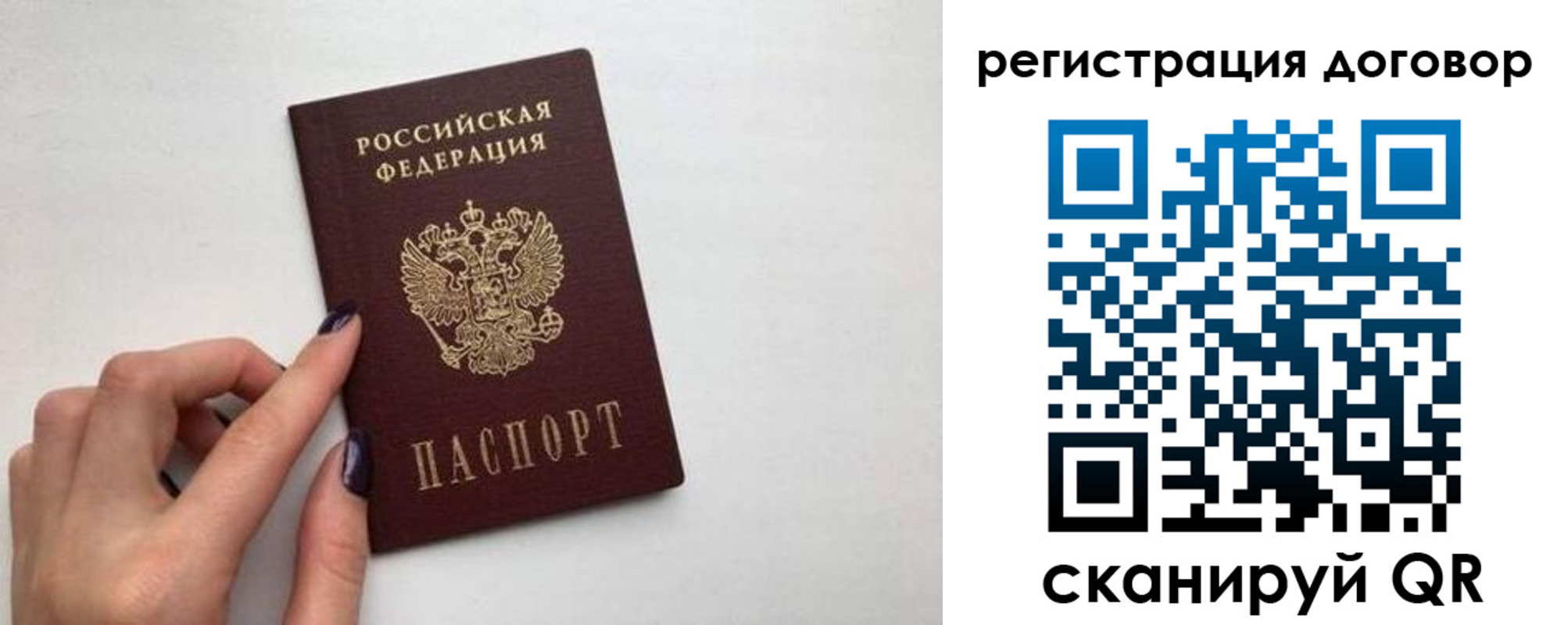 временная регистрация законно в Волхове
