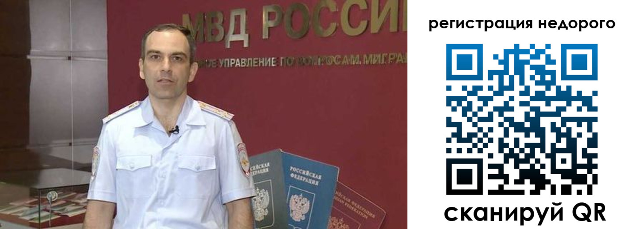 временная регистрация купить в Волхове