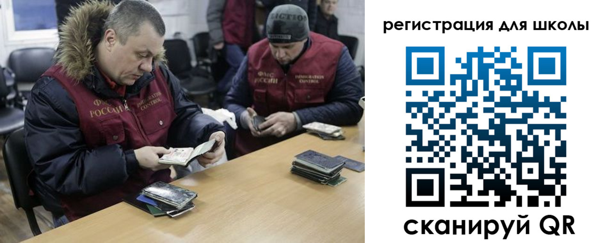 временная регистрация для школы в Волхове