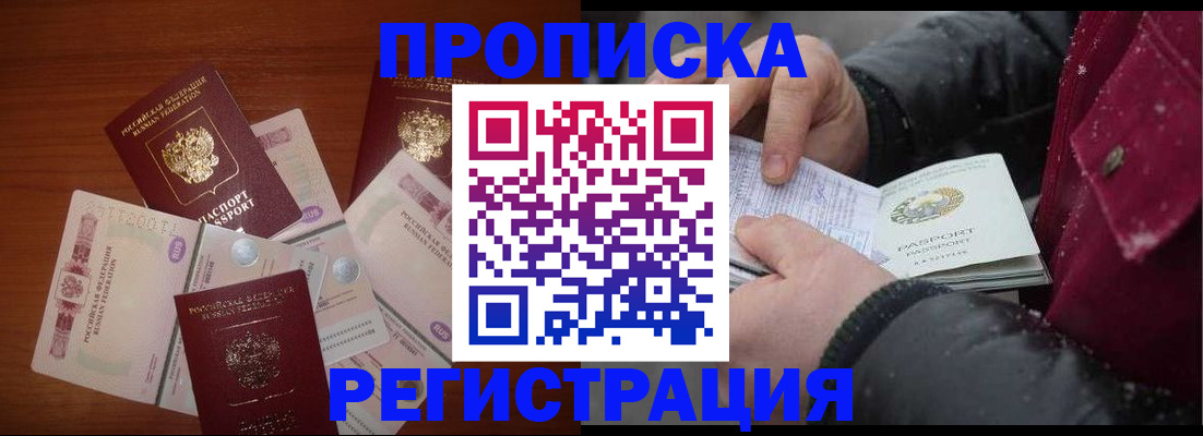 временная регистрация 2025 в Волхове
